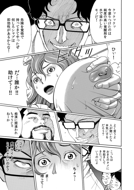 COMIC Magnum Vol. 36_057