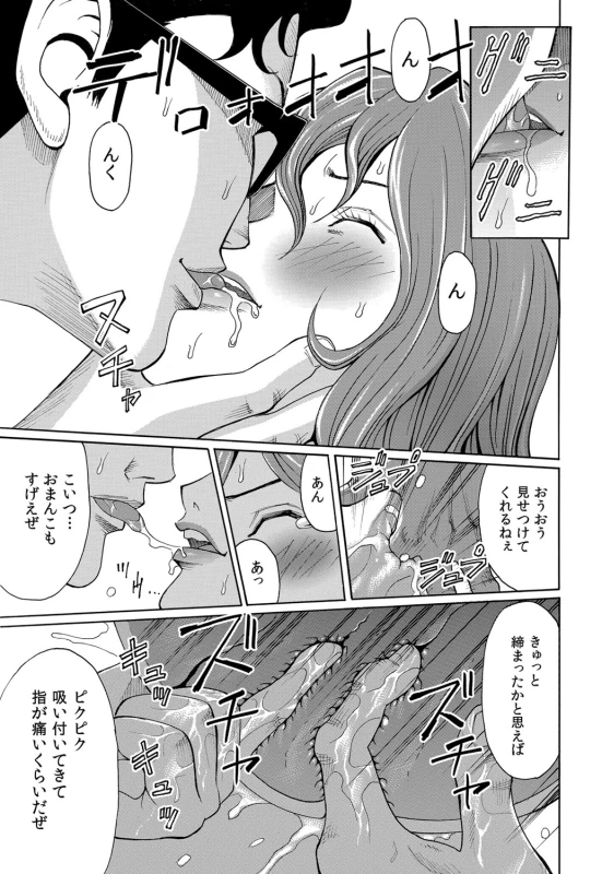 COMIC Magnum Vol. 36_063