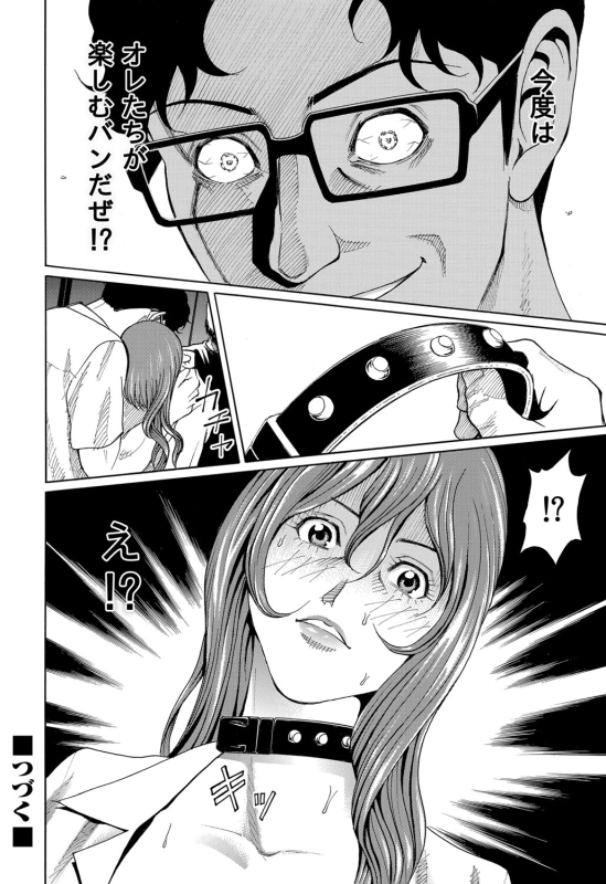 COMIC Magnum Vol. 36_068