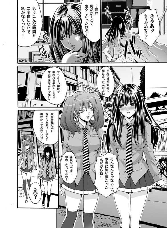 COMIC Magnum Vol. 36_074