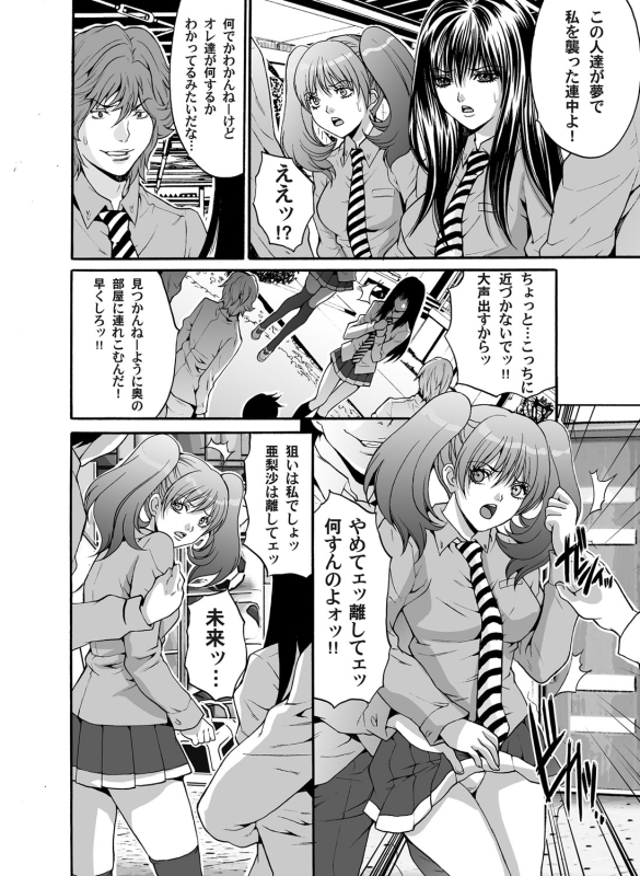 COMIC Magnum Vol. 36_076