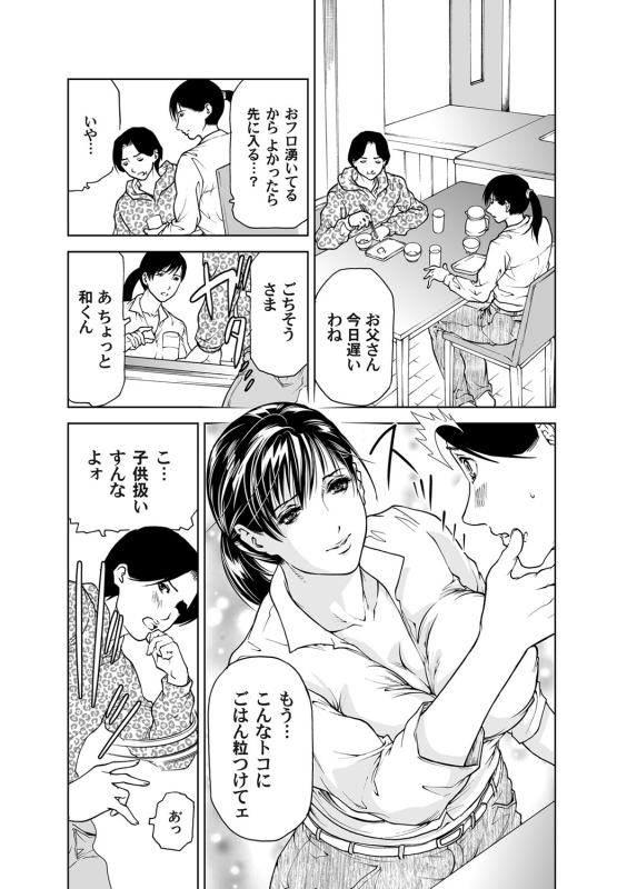 COMIC Magnum Vol. 36_085