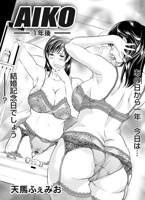 COMIC Magnum Vol. 36_087