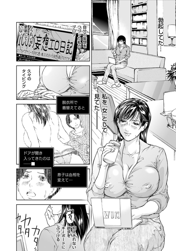 COMIC Magnum Vol. 36_090