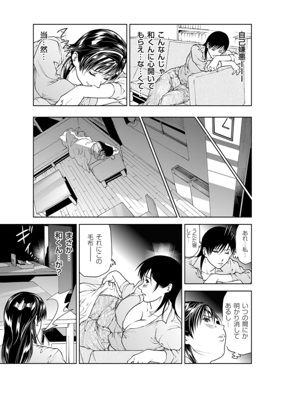 COMIC Magnum Vol. 36_093