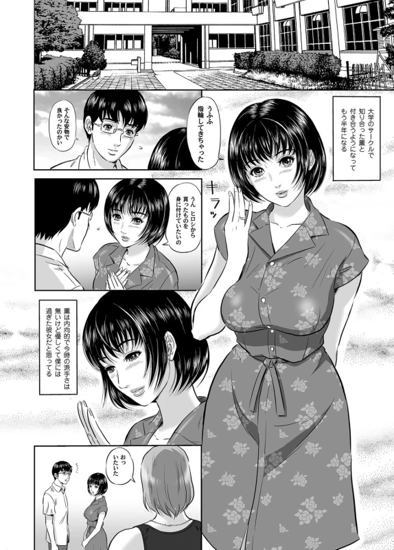 COMIC Magnum Vol. 37_002