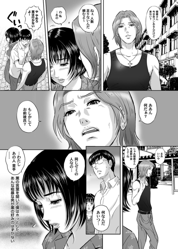 COMIC Magnum Vol. 37_003