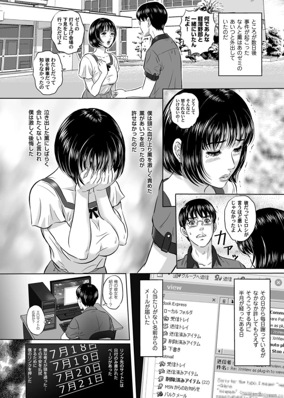 COMIC Magnum Vol. 37_004