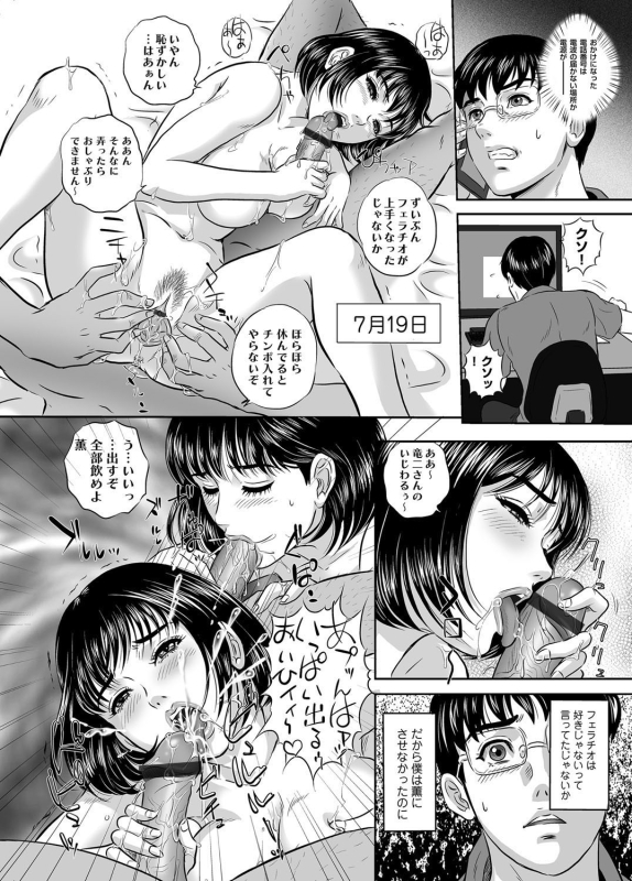 COMIC Magnum Vol. 37_008