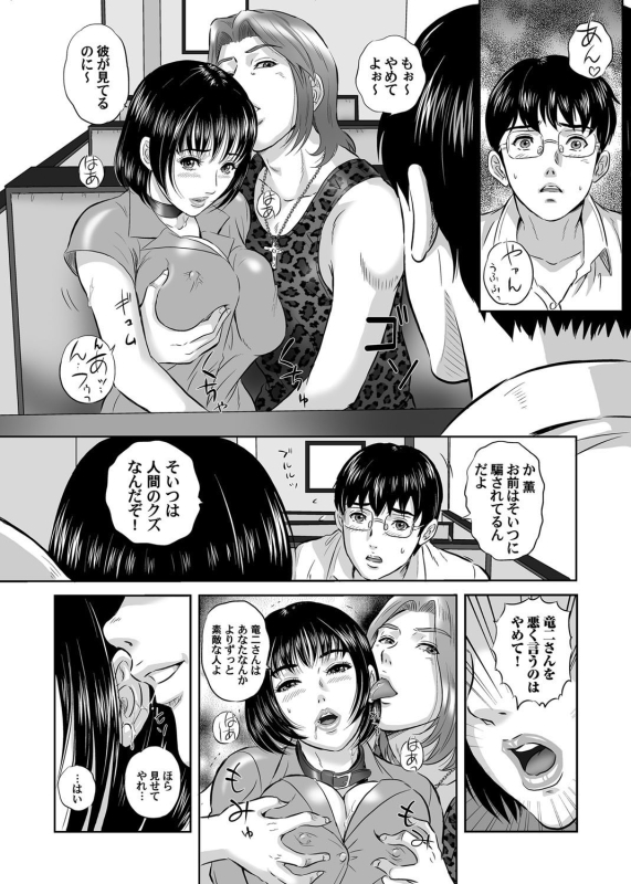 COMIC Magnum Vol. 37_013