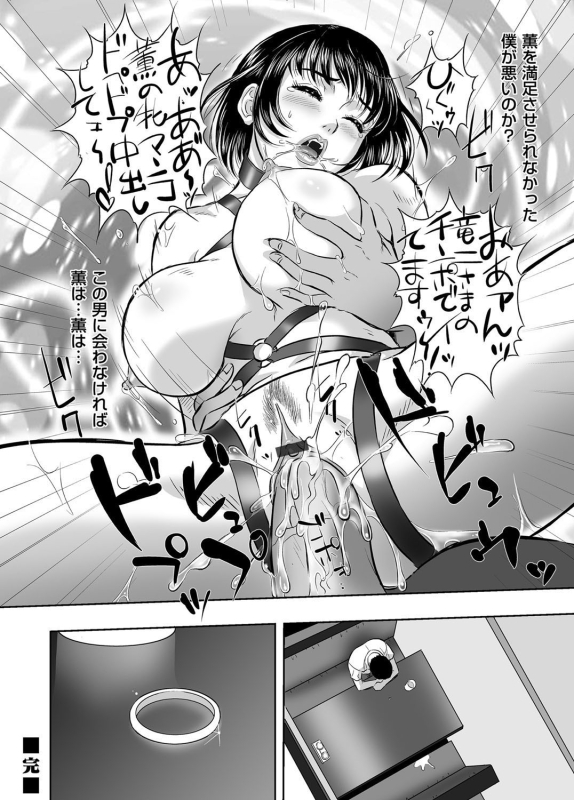 COMIC Magnum Vol. 37_016