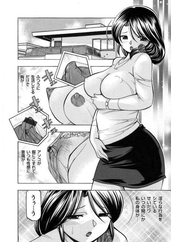 COMIC Magnum Vol. 37_018