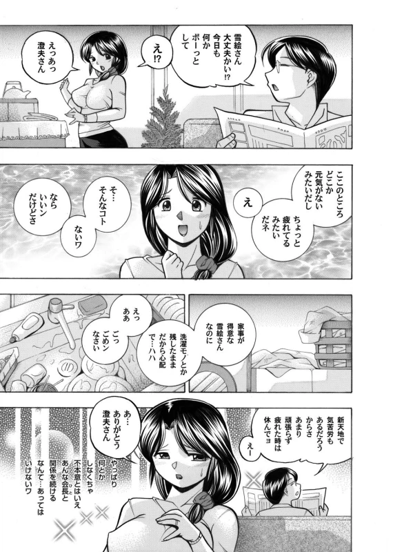 COMIC Magnum Vol. 37_019