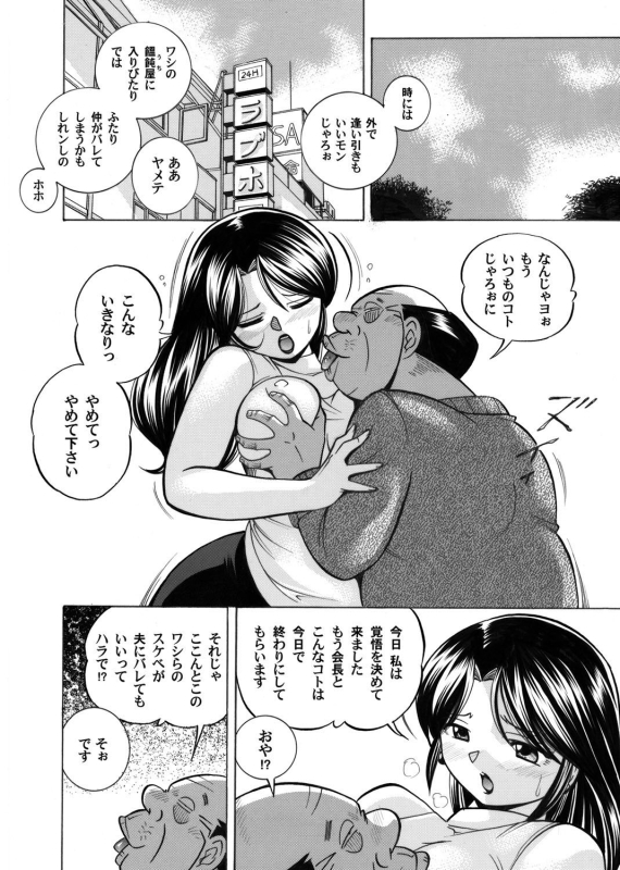 COMIC Magnum Vol. 37_020