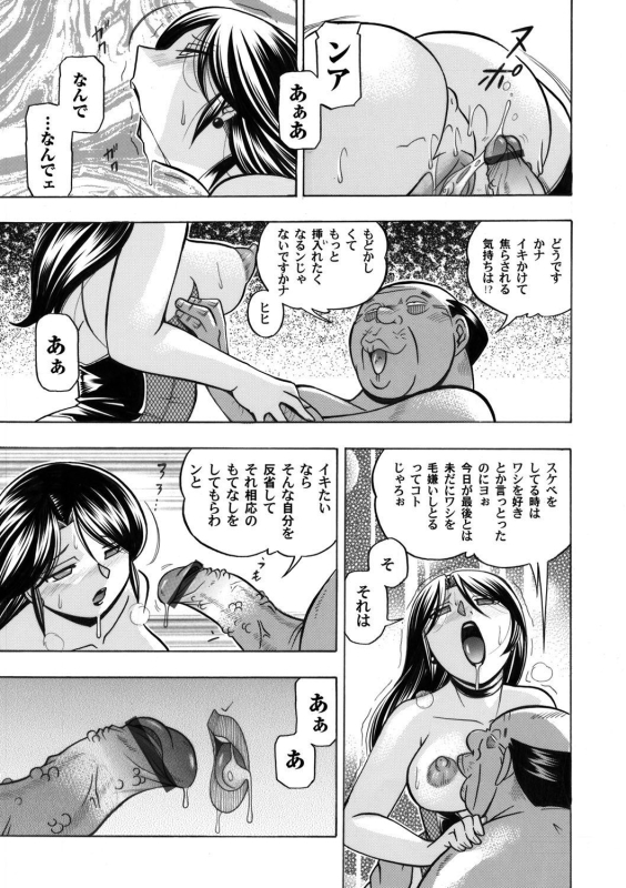 COMIC Magnum Vol. 37_029