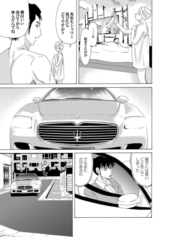 COMIC Magnum Vol. 37_041