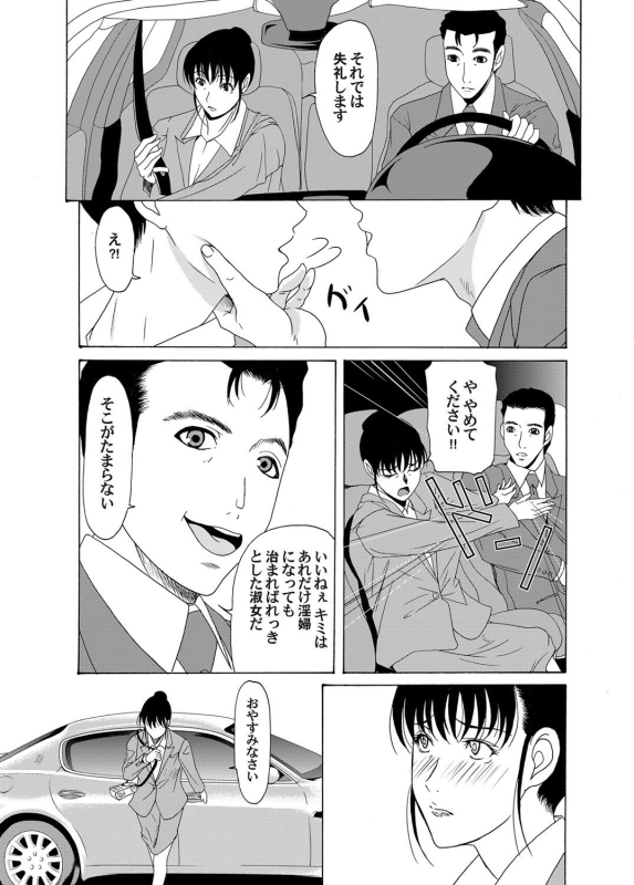 COMIC Magnum Vol. 37_042