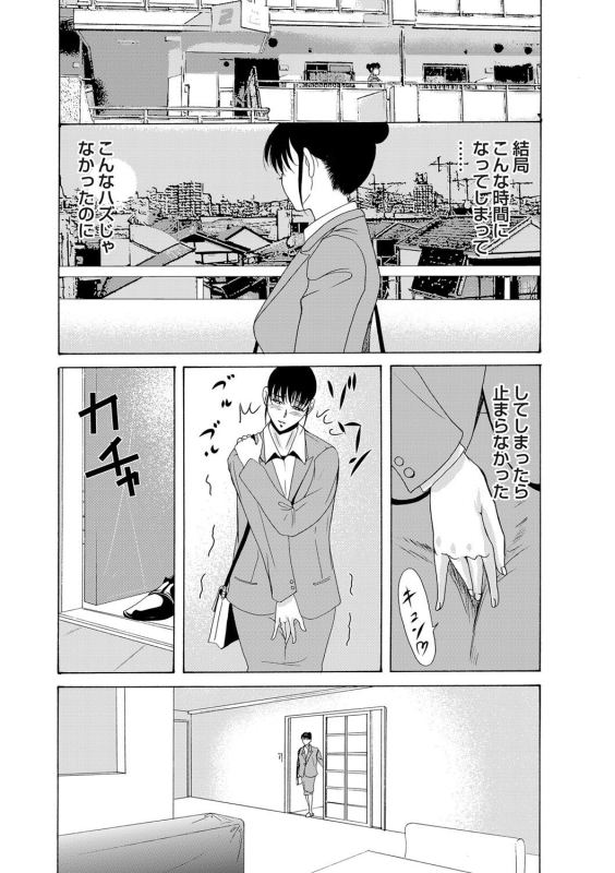 COMIC Magnum Vol. 37_043