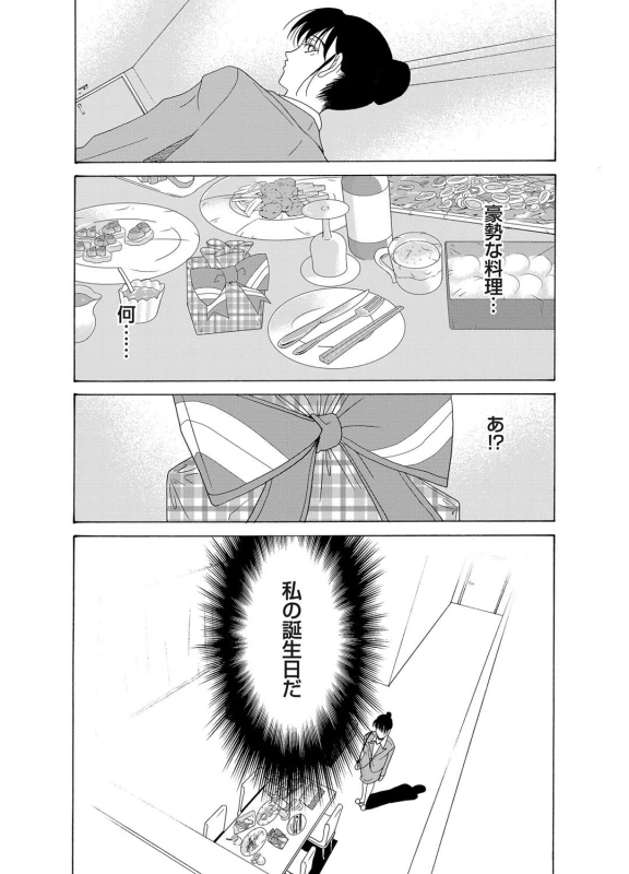 COMIC Magnum Vol. 37_044