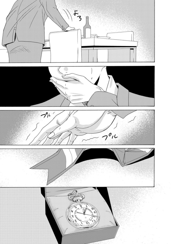 COMIC Magnum Vol. 37_045