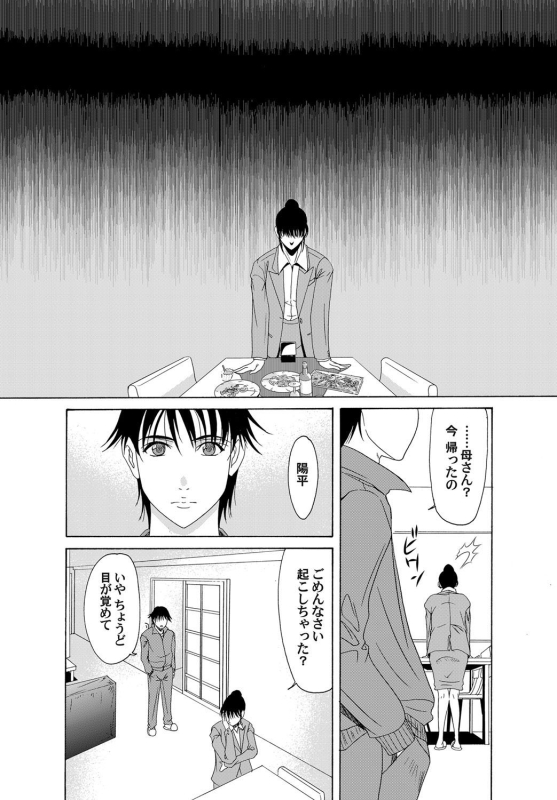 COMIC Magnum Vol. 37_046