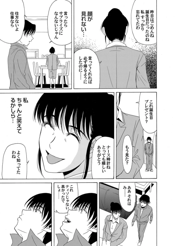 COMIC Magnum Vol. 37_047