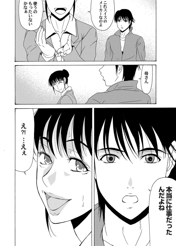 COMIC Magnum Vol. 37_048