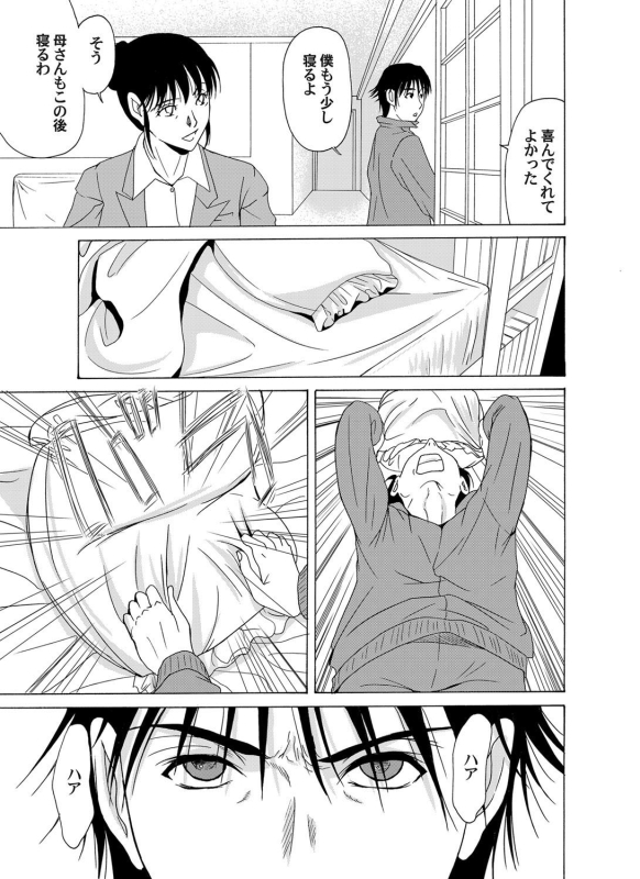 COMIC Magnum Vol. 37_049