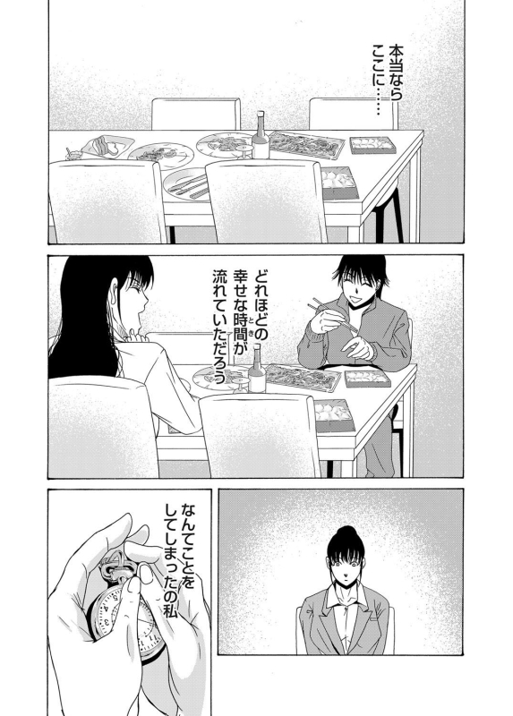 COMIC Magnum Vol. 37_051