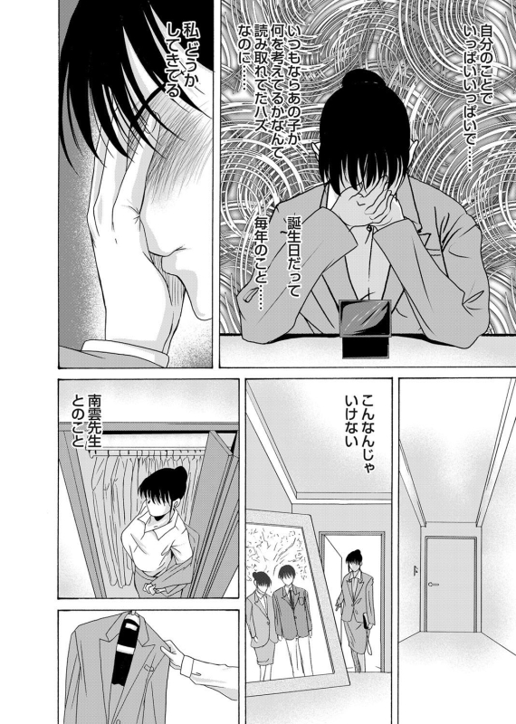 COMIC Magnum Vol. 37_052