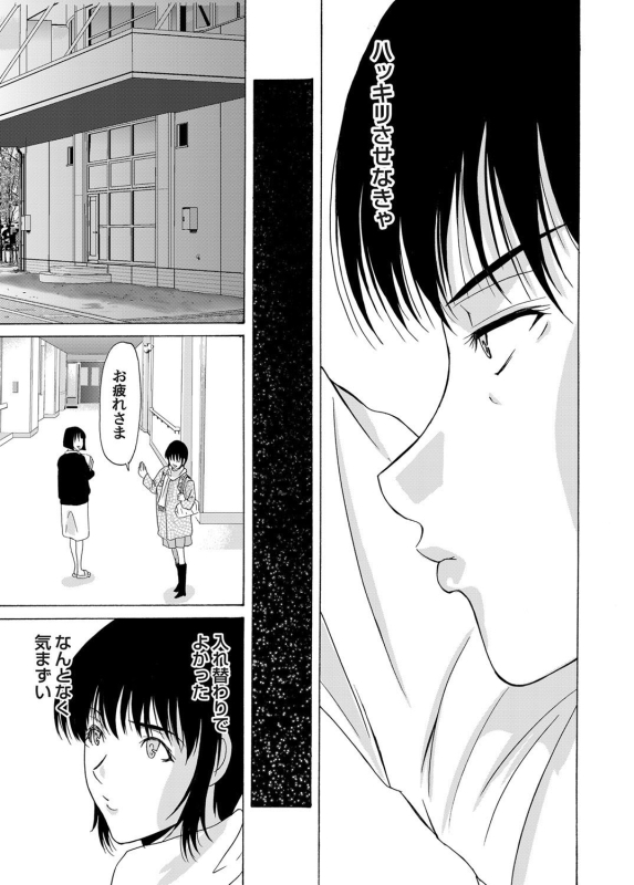 COMIC Magnum Vol. 37_053