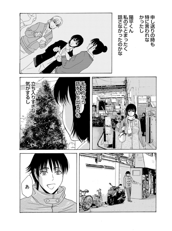 COMIC Magnum Vol. 37_054