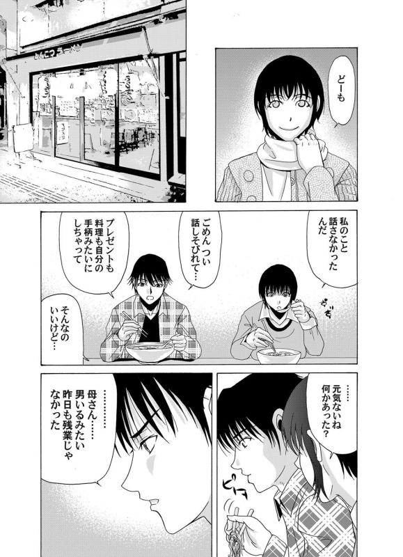 COMIC Magnum Vol. 37_055