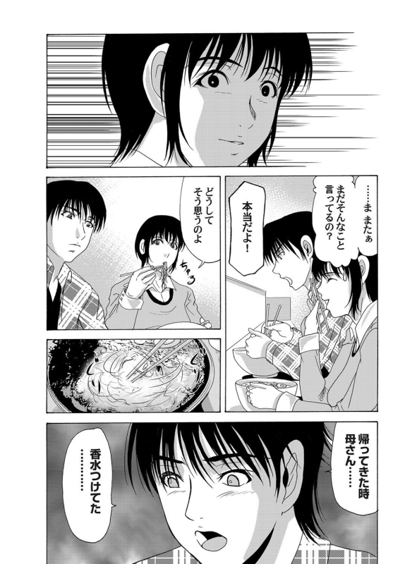 COMIC Magnum Vol. 37_056