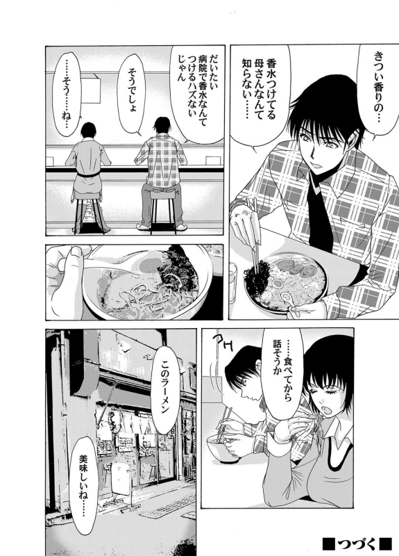 COMIC Magnum Vol. 37_058