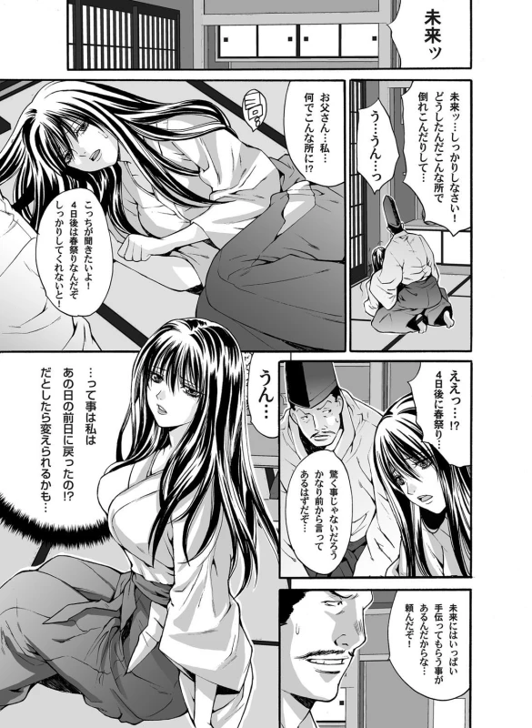 COMIC Magnum Vol. 37_059