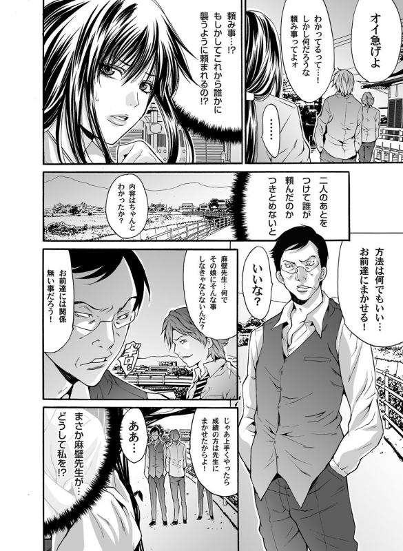 COMIC Magnum Vol. 37_062