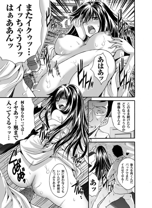 COMIC Magnum Vol. 37_071