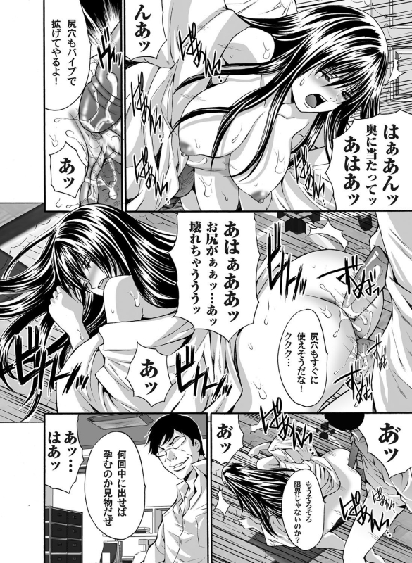 COMIC Magnum Vol. 37_072