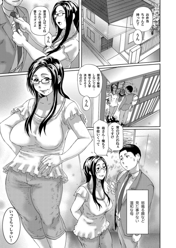 COMIC Magnum Vol. 37_077