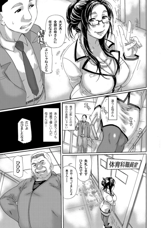 COMIC Magnum Vol. 37_081