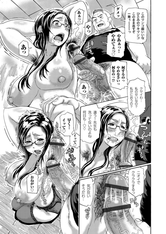 COMIC Magnum Vol. 37_087