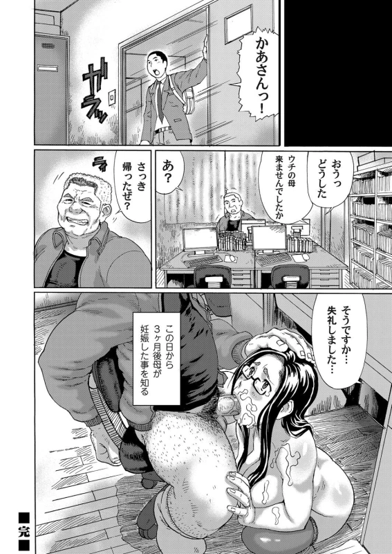COMIC Magnum Vol. 37_096