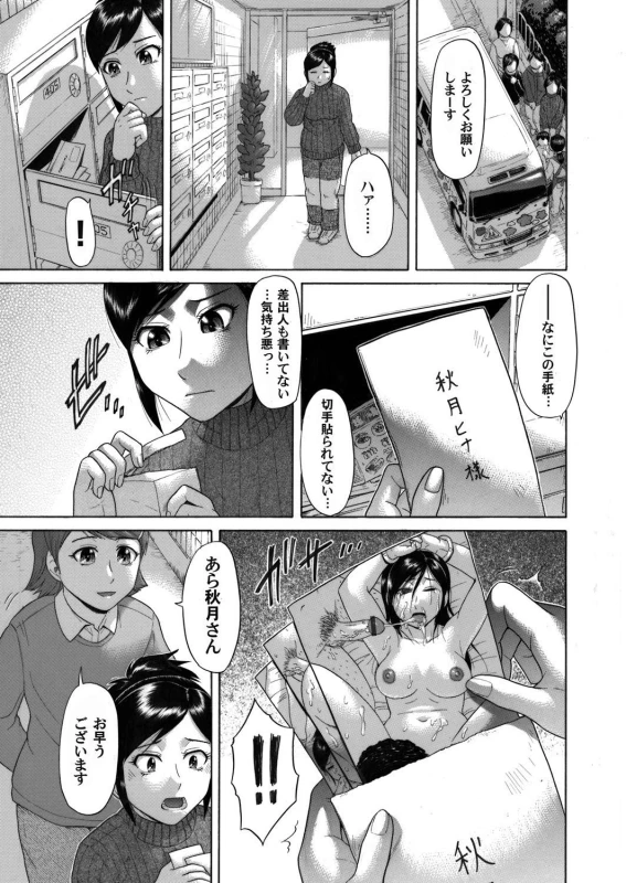 COMIC Magnum Vol. 37_099