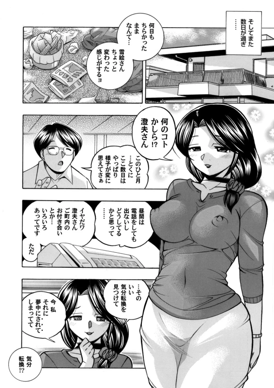 COMIC Magnum Vol. 38_008