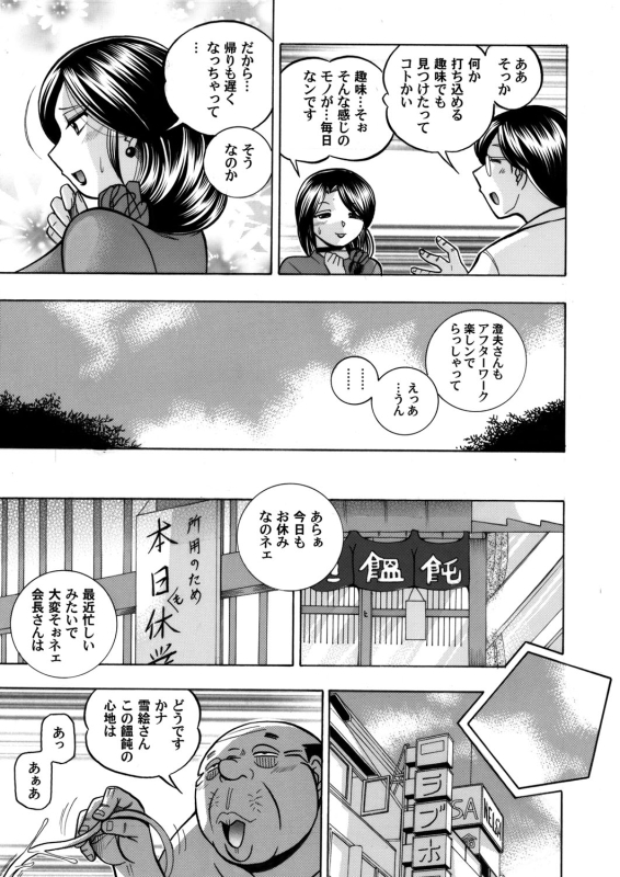 COMIC Magnum Vol. 38_009