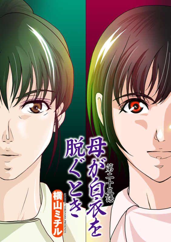 COMIC Magnum Vol. 38_021