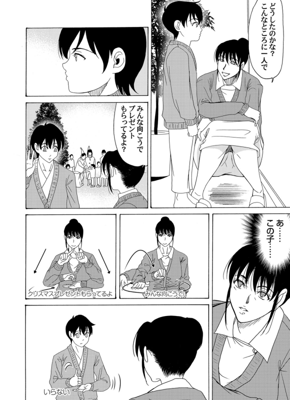 COMIC Magnum Vol. 38_024