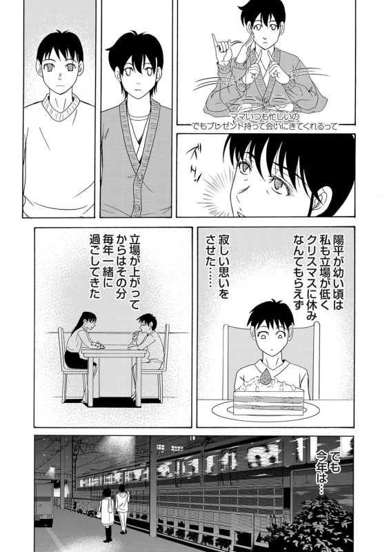 COMIC Magnum Vol. 38_025