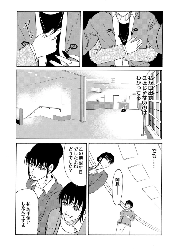 COMIC Magnum Vol. 38_027